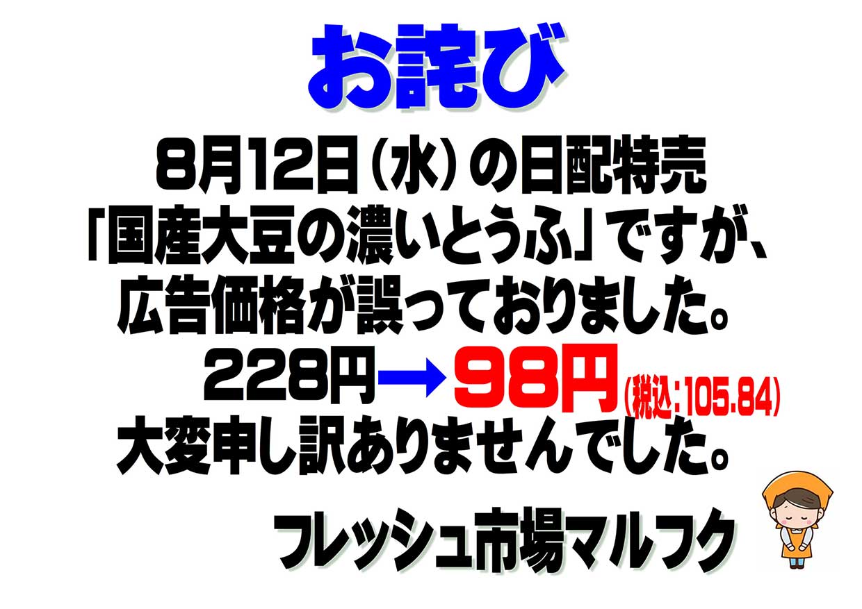お詫び